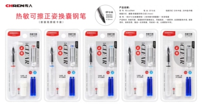 传人6396H墨囊钢笔热敏可擦钢笔