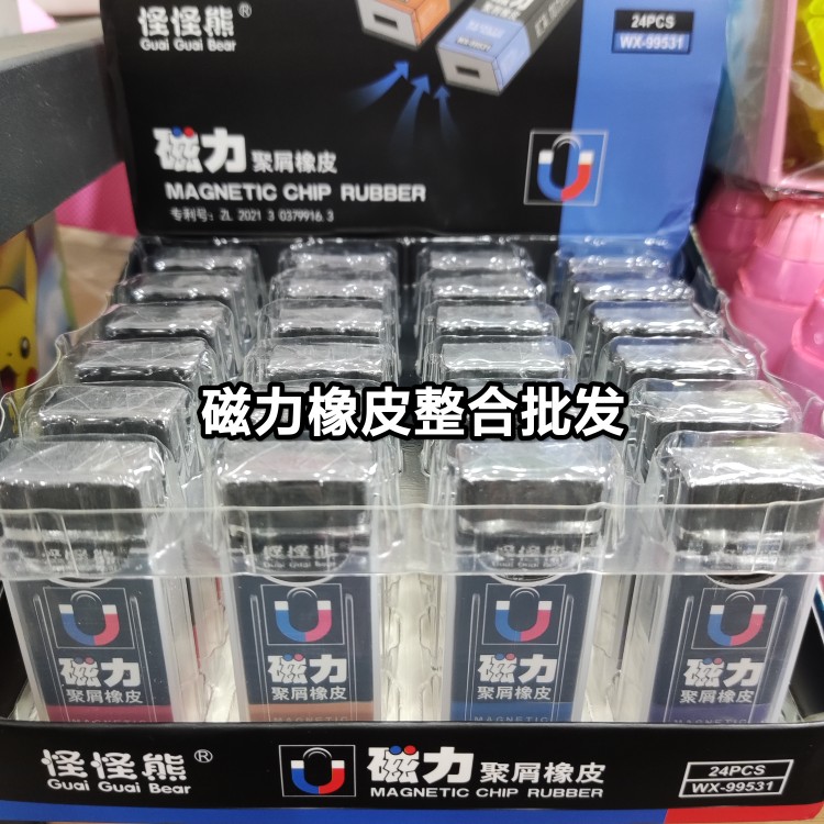 创意磁力橡皮擦神器小学生一年级用文具2b聚屑磁性橡皮不留痕干净