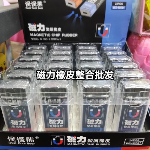 创意磁力橡皮擦神器小学生一年级用文具2b聚屑磁性橡皮不留痕干净