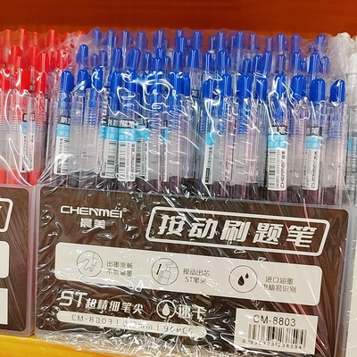 整架96支批发晨美8803按动刷题笔ST精细笔尖0.5mm红色蓝色黑色