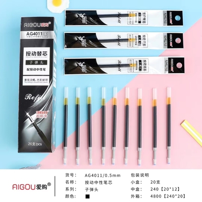 爱购4011按动笔芯子弹头20支0.5碳黑批发红色