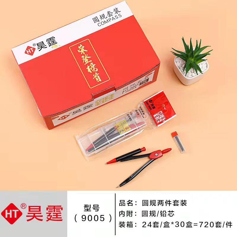 9005圆规