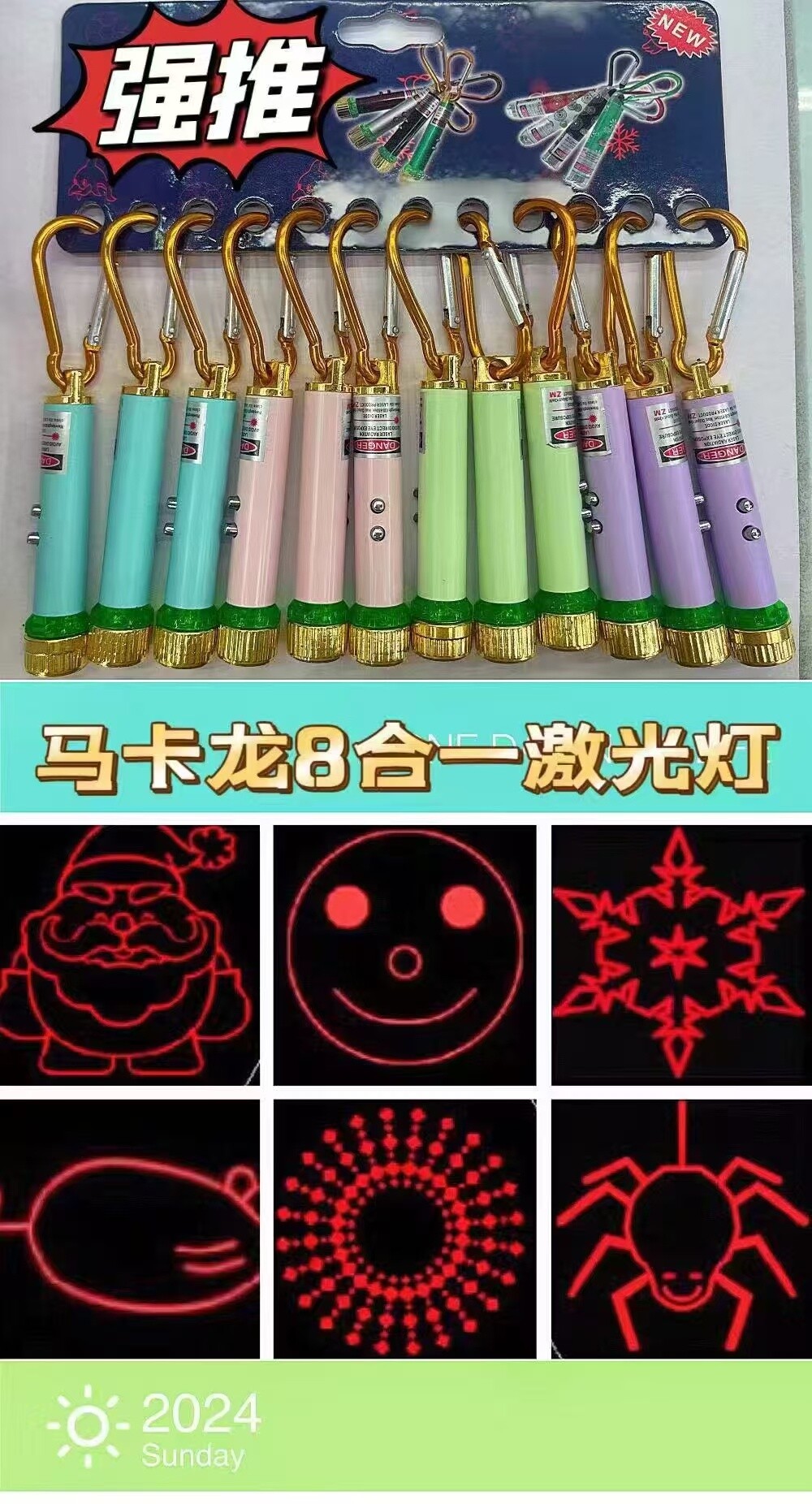 马卡龙激光灯1挂12个文具店小卖部批发