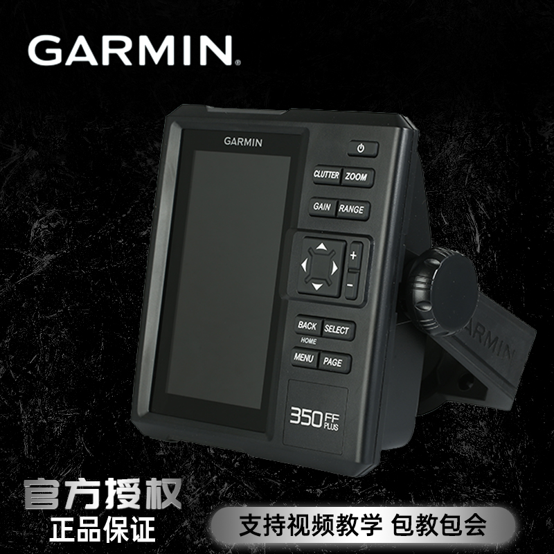 佳明探鱼器7cv plus声呐搜鱼探器ff350淡水筏钓 船海钓7sv路亚9sv