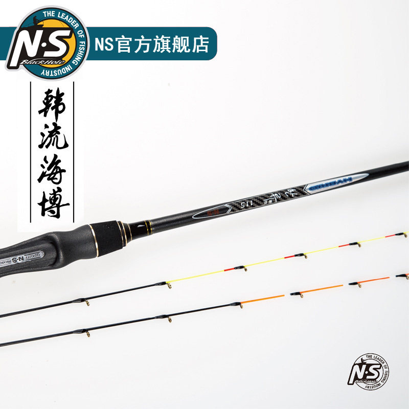 正品韩国ns 海博 全富士导环 筏竿微铅竿钓鱼竿碳素筏钓竿包邮