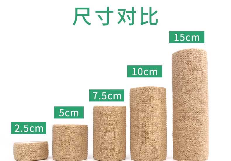 医用弹性自粘绷带伤口包扎固定烧烫伤疤痕植皮术后加压高弹力绑带