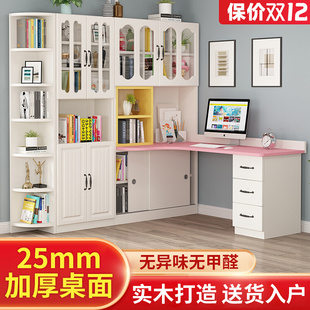 电脑 实木转角书桌书架一体q家用学生写字桌子带书柜组合简约台式
