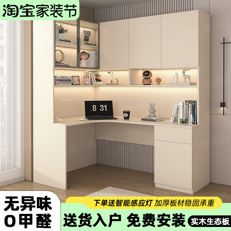 转角书桌书架一体桌书柜组合家用学生书桌卧室办公桌L型电脑桌