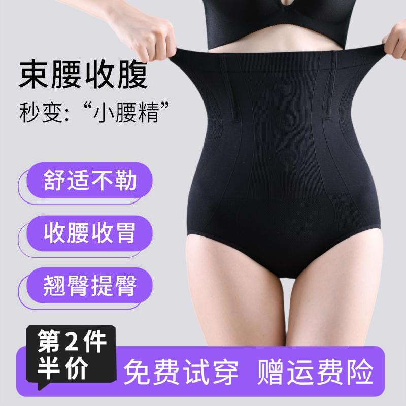 新收腹内裤女强力小肚子
