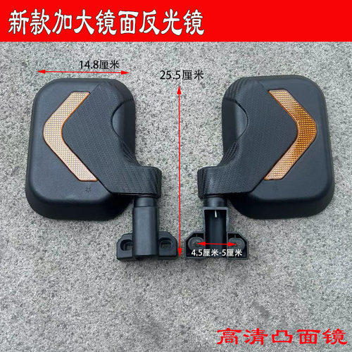 电动三轮篷车封闭车后视镜大视野通用四轮车凸面反光镜金彭海宝