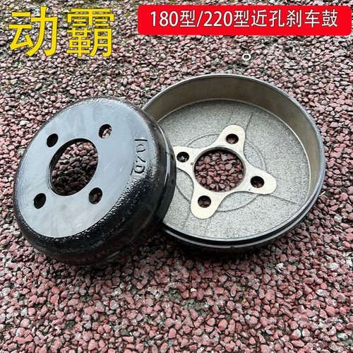 电三轮加厚刹车鼓壳刹车锅10厘米