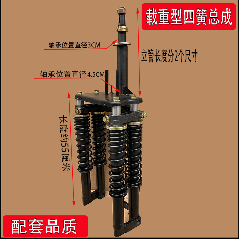 三轮车前减震宗申万虎锦宏四季四簧减震总成机械刹前叉立柱总成
