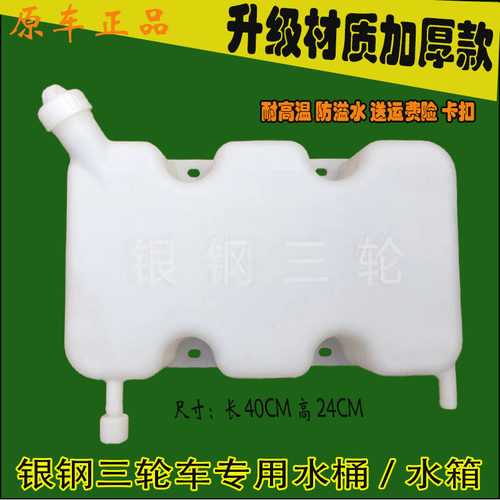 包邮三轮车银钢三轮车塑料改装