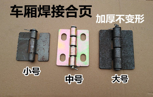 摩托电动三轮车车货箱厢合叶 电动车货箱合页 荷叶车厢合页|ruв категории мотоцикл/оборудование/аксессуары, аксессуары мотоцикла, весной - от Buy2taobao.com для оказания профессиональной услуги покупки агента Taobao