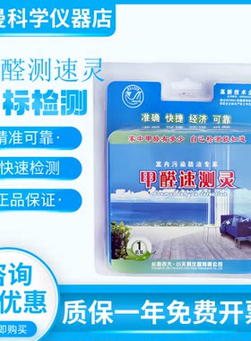 吉大小天鹅甲醛检测盒测试盒标准自测盒测甲醛家庭专研款甲醛试纸