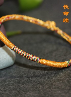 结缘绳手作男女线无民族手绳饰品