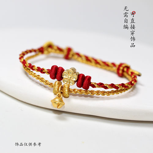 本命年手工双层红绳手链转运珠