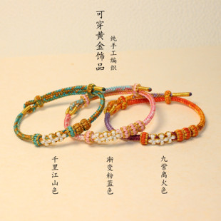纯手工编织五彩绳桃花手链情侣款男女闺蜜可穿黄金饰品转运珠手绳