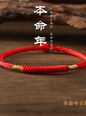 本命年红绳手链龙本命年开运手绳
