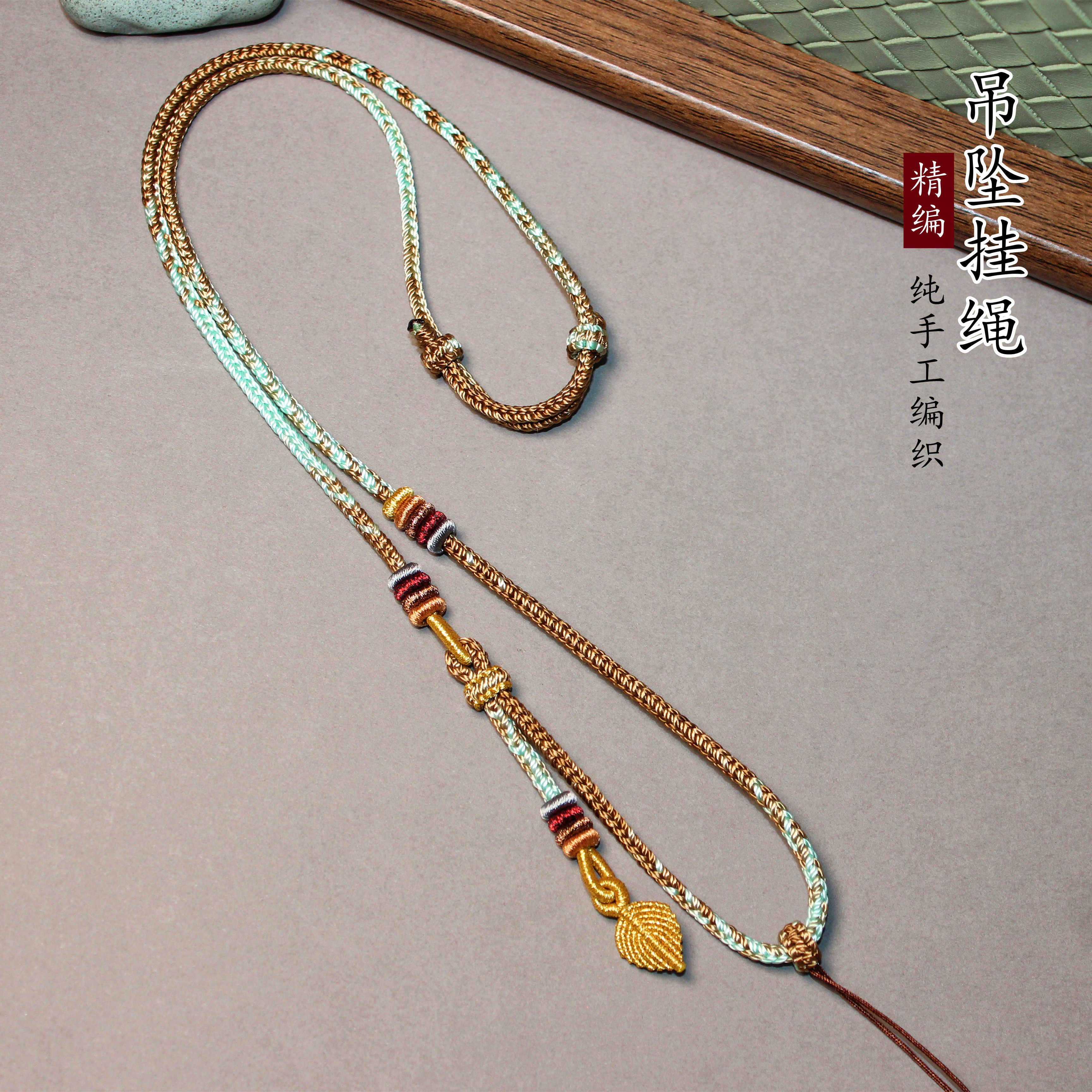 八宝罗盘吊坠挂绳翡翠玉坠绳子黄金佛头男女毛衣链佛公项链编织绳