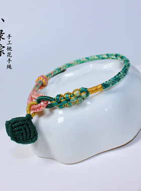 端午节桃花小绿粽绳手链