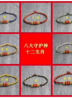本命年十二生肖八大手工编织手绳