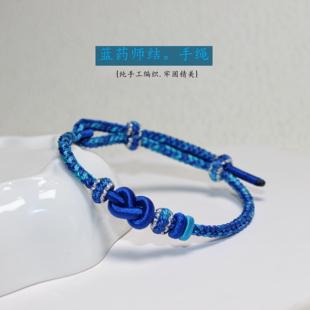 药师结手绳手工编织佛系吉祥手链手串可穿黄金饰品男女情侣本命年