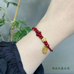 本命年手工编织细款如意结手绳红绳手链可穿通孔黄金饰品男女儿童