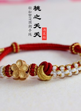结缘绳手作女线无民族风红手绳