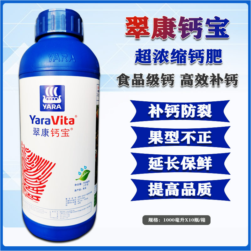 YARA翠康钙宝防裂增甜