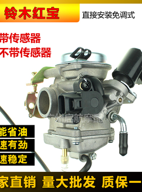 适合于铃木红宝UM125T-A/T-C 天玉国三摩托车真空膜踏板车化油器