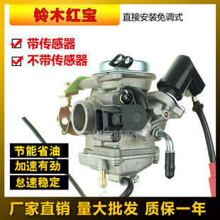 天玉国三摩托车真空膜踏板车化油器 适合于铃木红宝UM125T