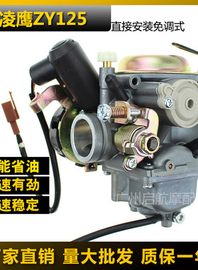 适合雅马哈老款凌鹰踏板摩托车