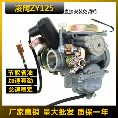 适合雅马哈老款凌鹰踏板摩托车