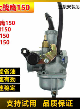 原车柱塞化油器CBF150