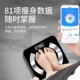 多锐爱康唯智能体脂称电子体重秤家用人体充电精准女称重秤测脂肪