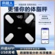 新款 家用精准电子秤智能充电人体小型 南极人体重秤体脂秤称体重