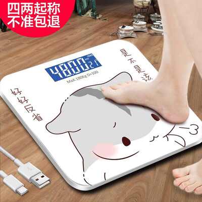 2024网红爆款usb充电精准体重秤