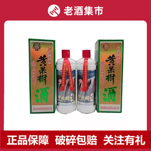 2瓶 2022年贵州黄果树老窖52度浓香型纯粮食酒500ml 藏与德