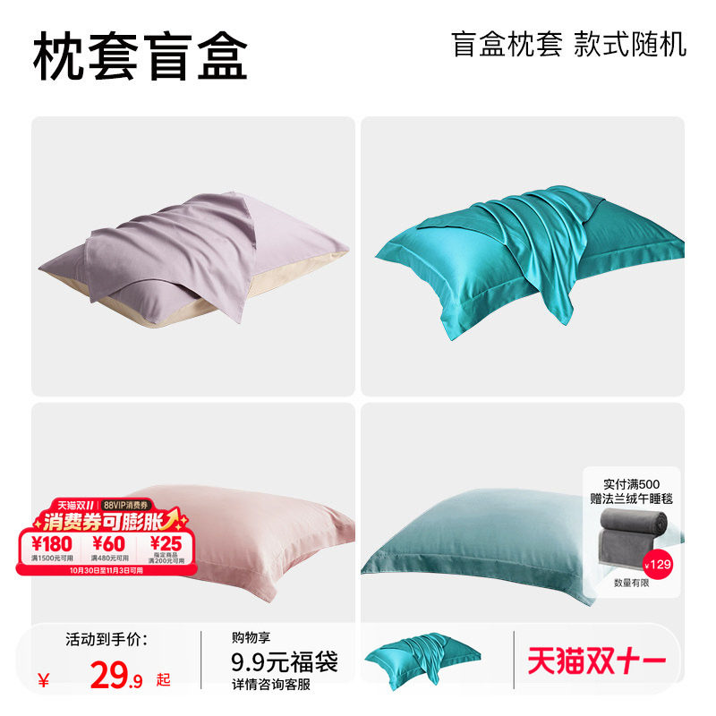 【福利品】拉芙菲尔纯棉盲盒枕套单个枕芯套单人一只装全棉枕头套