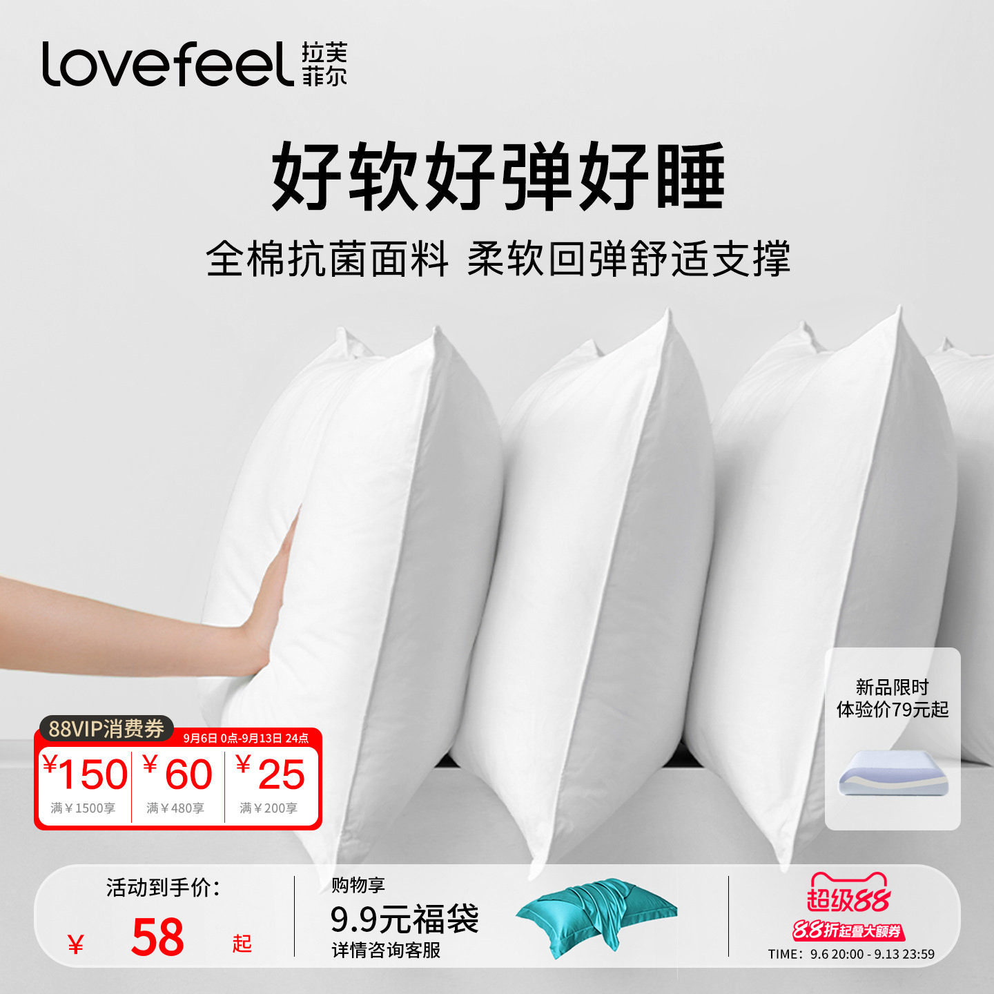 拉芙菲尔母婴A类抗菌安睡弹弹枕图片