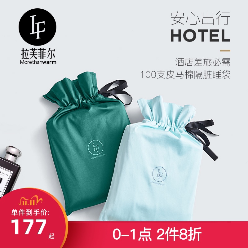 LF拉芙菲尔 住酒店隔脏睡袋纯棉全棉出差旅行双人便携式宾馆床单在类目 床上用品, 睡袋中 - 来自Buy2taobao.com提供专业的淘宝代购服务