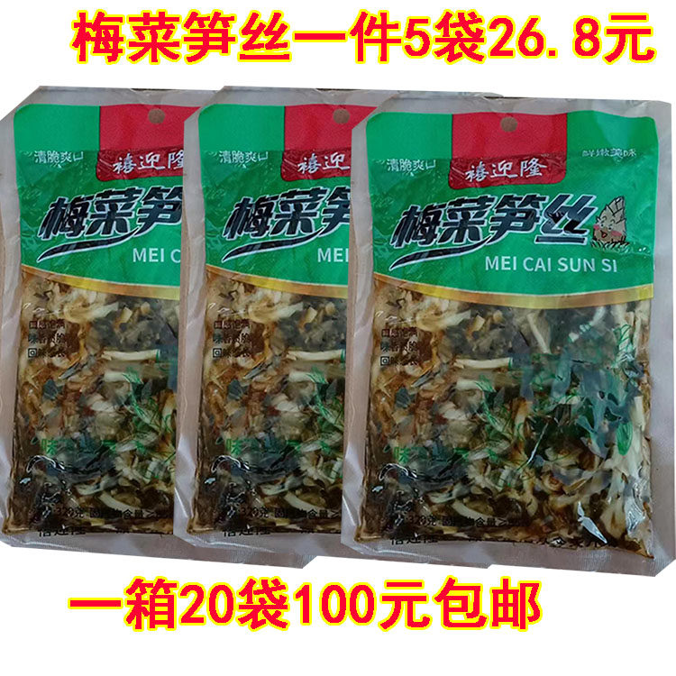梅菜笋丝花生黑龙江梅菜食品小菜下饭菜即食小咸菜袋装包邮