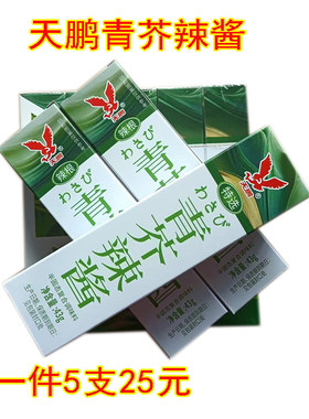 天鹏大连青芥辣酱寿司日本料理