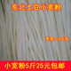 东北特产土豆粉小宽粉麻辣烫宽粉皮韭叶粉小肥羊火锅粉条无胶 包邮