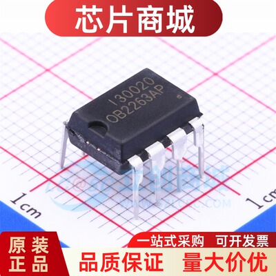 原装正品 OB2263AP 直插 DIP-8 AC-DC控制器和稳压器芯片
