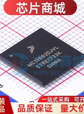 MC13892DJVL 封装BGA186 专业电源管理(PMIC)芯片IC全新原装正品