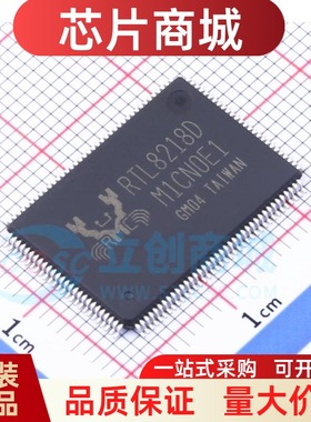 全新原装 RTL8218D-CG RTL8218D 以太网交换机芯片 QFP128