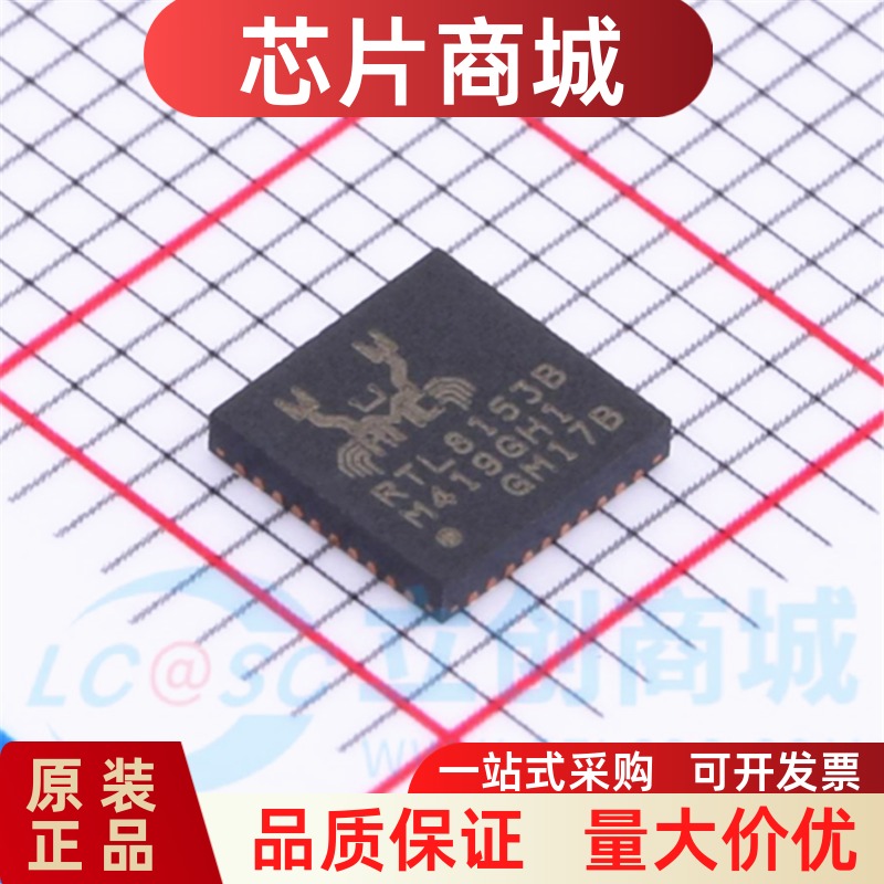 原装正品 RTL8153B-VB-CG 封装QFN40 以太网控制器芯片