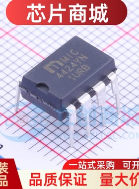 全新原装  MIC4424 MIC4424YN 直插DIP8 电源管理芯片